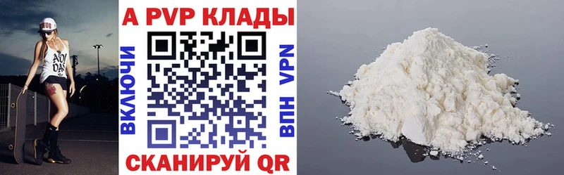 А ПВП Crystall  кракен онион  Электроугли 