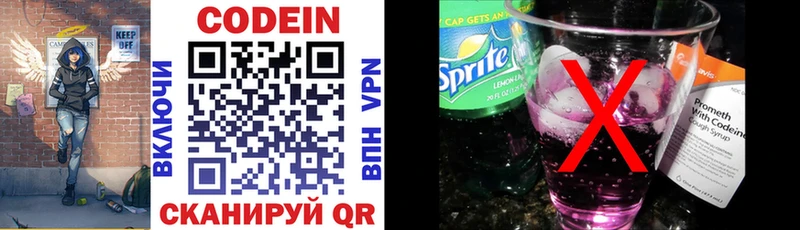 купить   Электроугли  Кодеиновый сироп Lean Purple Drank 