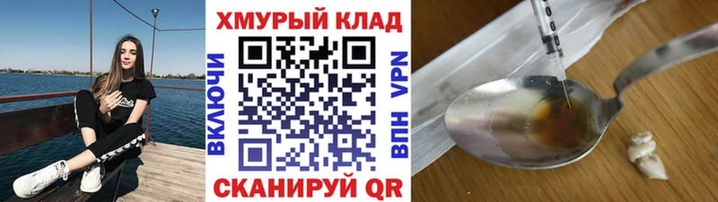 Героин Heroin  Электроугли 