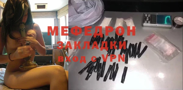 меф Вяземский