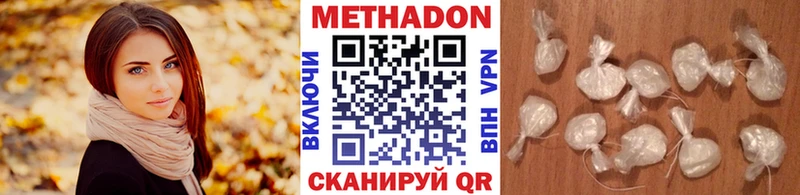 Метадон кристалл  Электроугли 